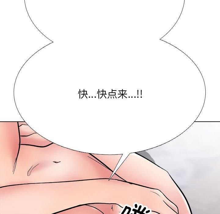 《同事換換愛》在线观看 第212话 漫画图片105