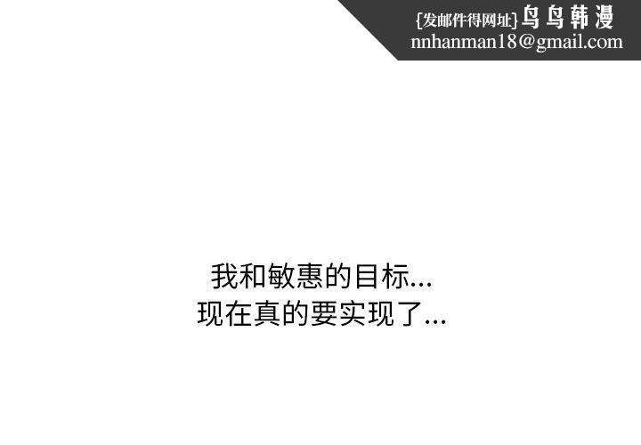 《同事換換愛》在线观看 第212话 漫画图片1