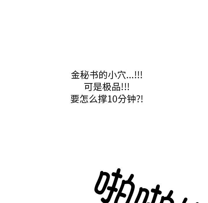 《同事換換愛》在线观看 第212话 漫画图片119