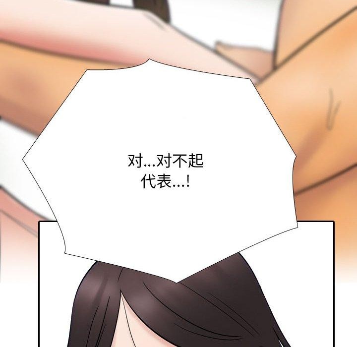 《同事換換愛》在线观看 第212话 漫画图片26