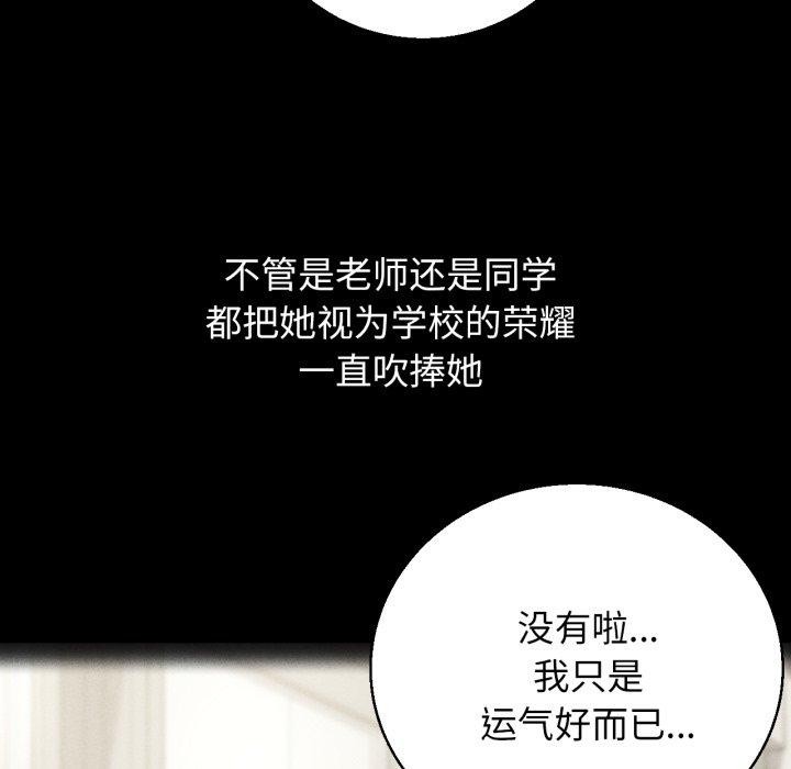 《危險同學會》在线观看 第63话 漫画图片46