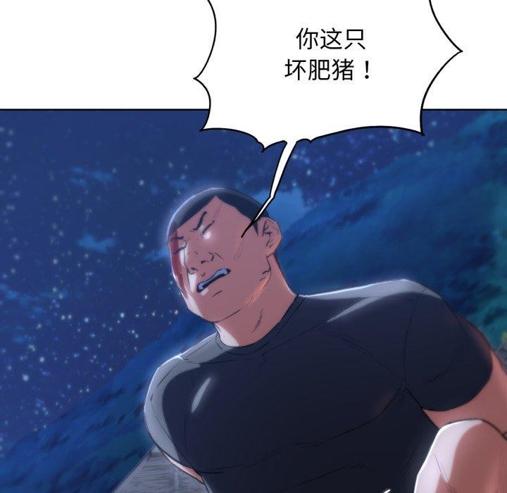 《危險同學會》在线观看 第63话 漫画图片127