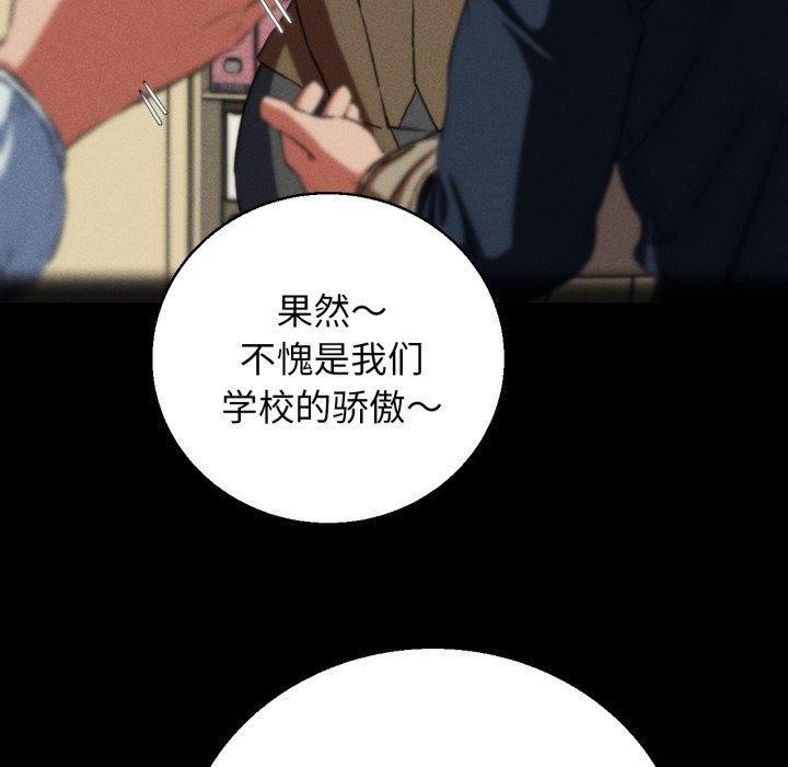 《危險同學會》在线观看 第63话 漫画图片43