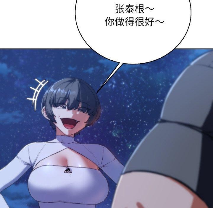 《危險同學會》在线观看 第63话 漫画图片38