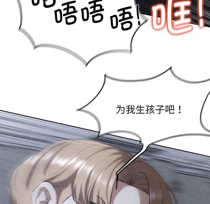 《危險同學會》在线观看 第63话 漫画图片16