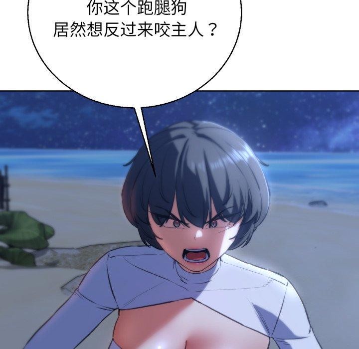 《危險同學會》在线观看 第63话 漫画图片144
