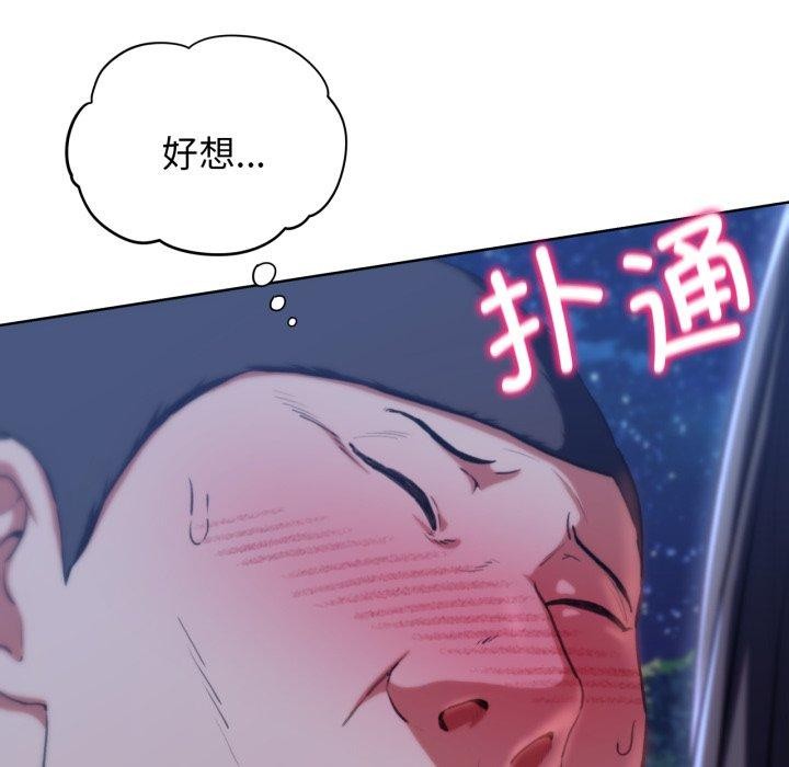 《危險同學會》在线观看 第63话 漫画图片26