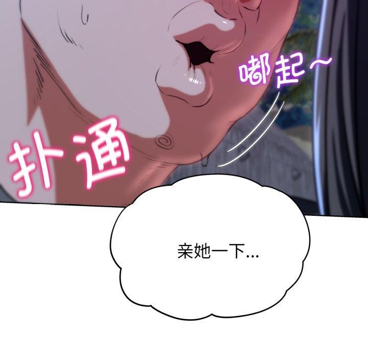 《危險同學會》在线观看 第63话 漫画图片27