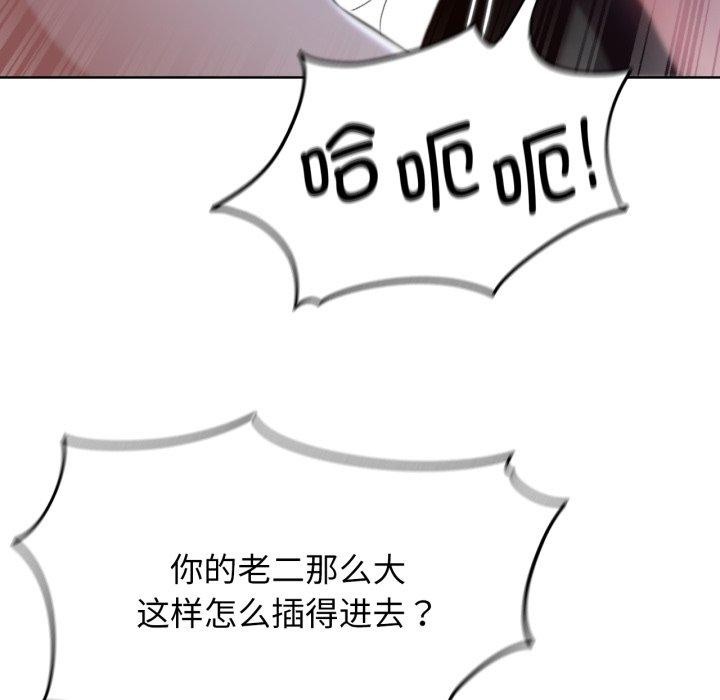 《危險同學會》在线观看 第63话 漫画图片85