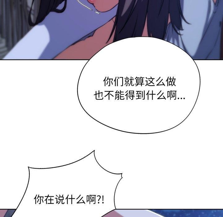 《危險同學會》在线观看 第63话 漫画图片71