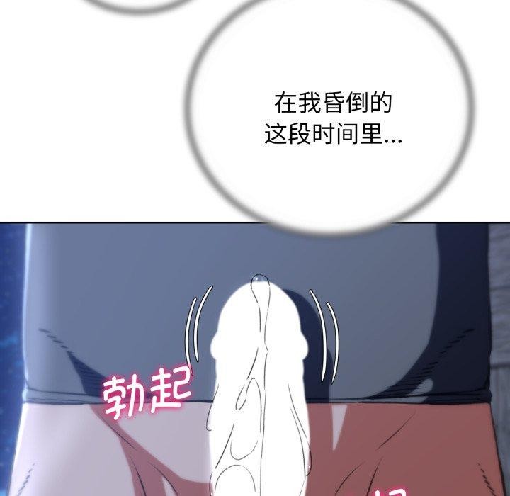 《危險同學會》在线观看 第63话 漫画图片62