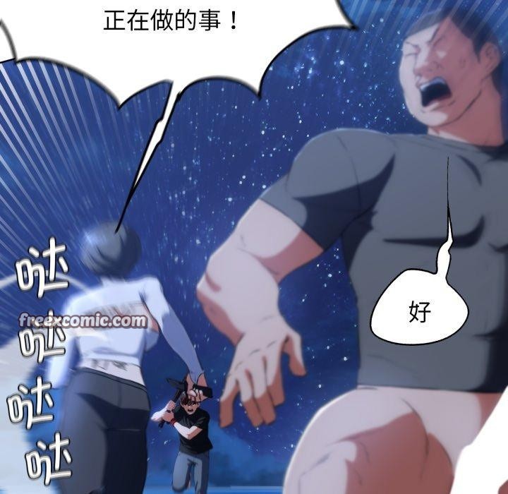 《危險同學會》在线观看 第63话 漫画图片98