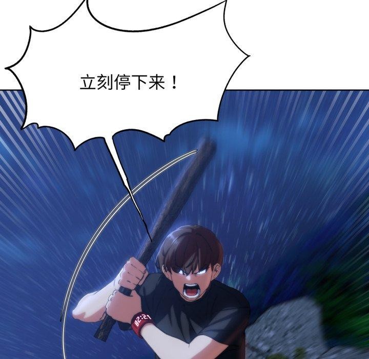 《危險同學會》在线观看 第63话 漫画图片94