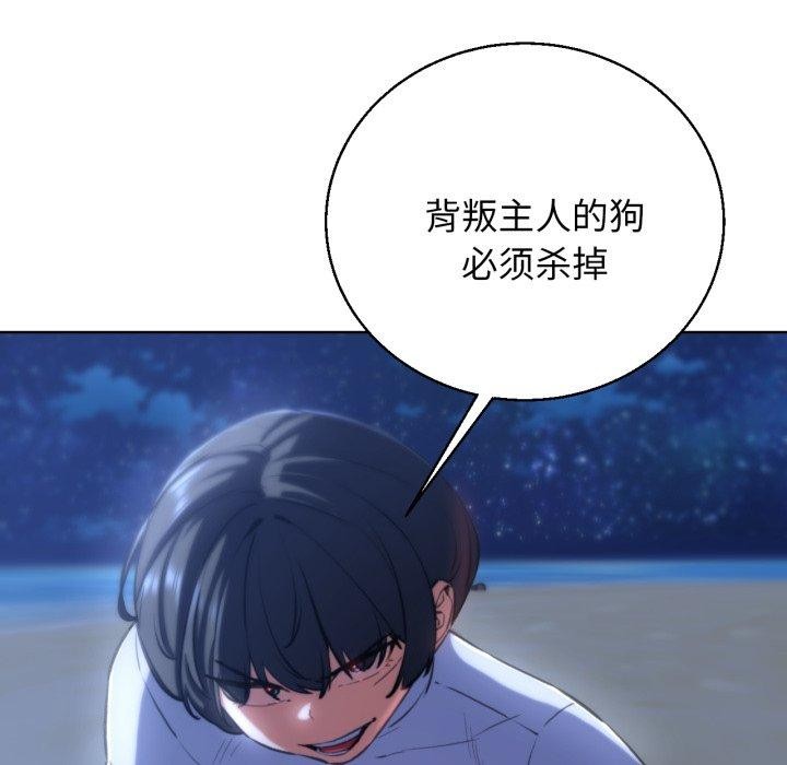《危險同學會》在线观看 第63话 漫画图片149