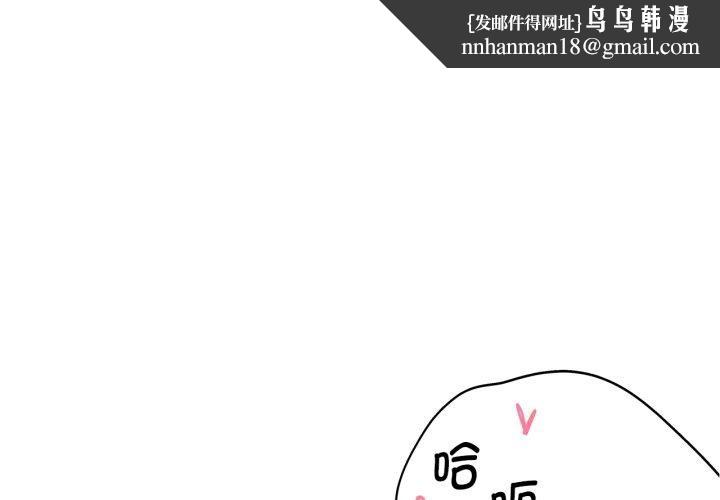 《危險同學會》在线观看 第63话 漫画图片1