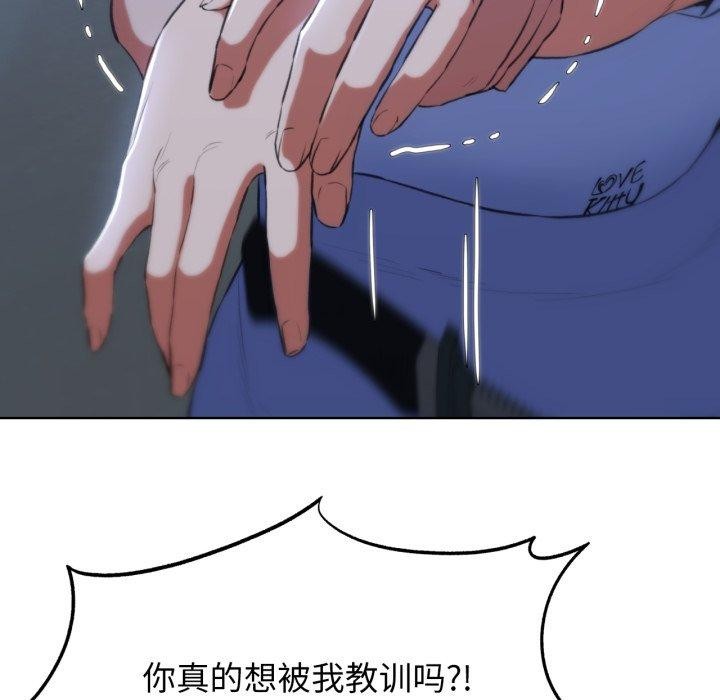 《危險同學會》在线观看 第63话 漫画图片116