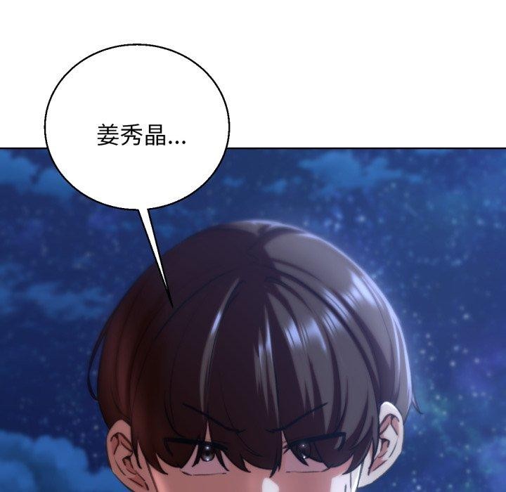 《危險同學會》在线观看 第63话 漫画图片151