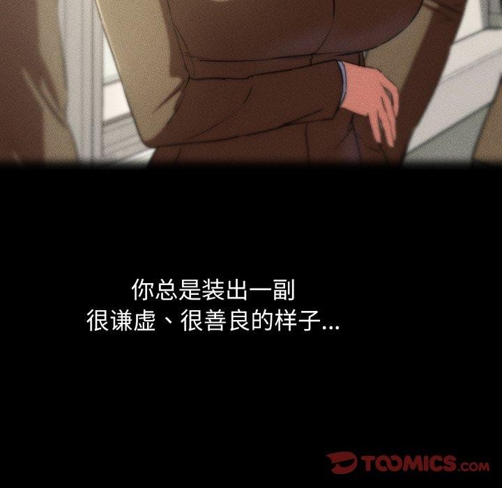 《危險同學會》在线观看 第63话 漫画图片48