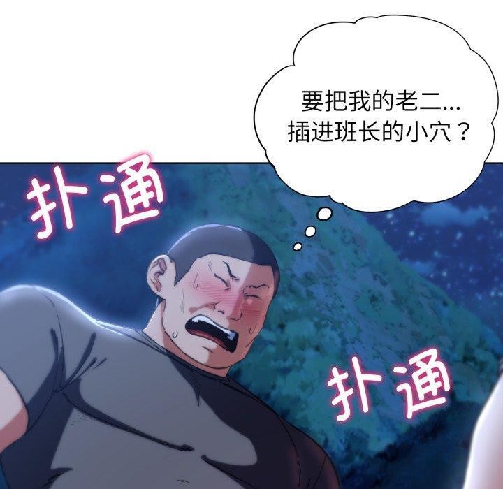 《危險同學會》在线观看 第63话 漫画图片20