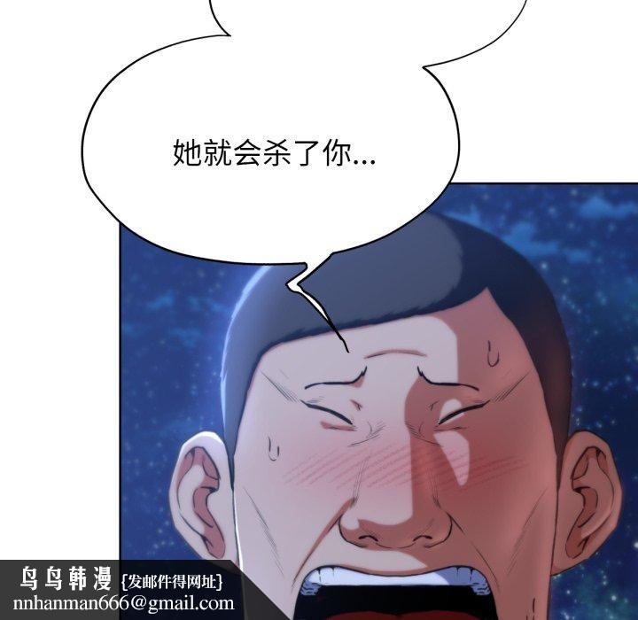 《危險同學會》在线观看 第63话 漫画图片82