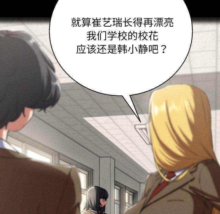 《危險同學會》在线观看 第63话 漫画图片44