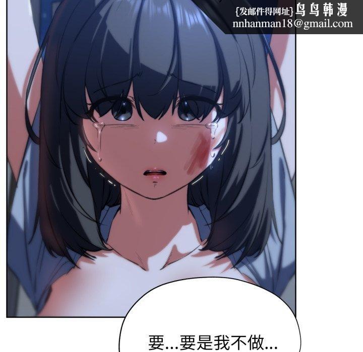 《危險同學會》在线观看 第63话 漫画图片81