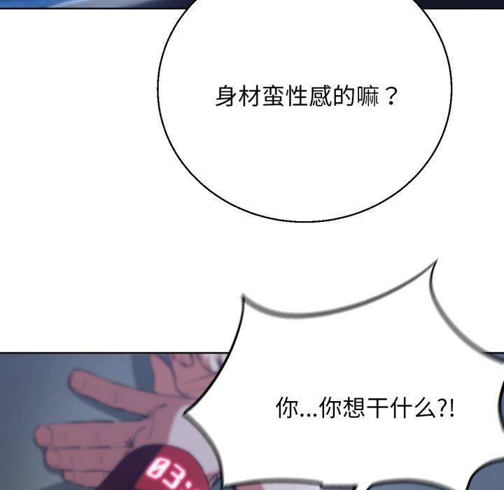 《危險同學會》在线观看 第63话 漫画图片132