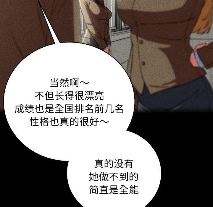 《危險同學會》在线观看 第63话 漫画图片45