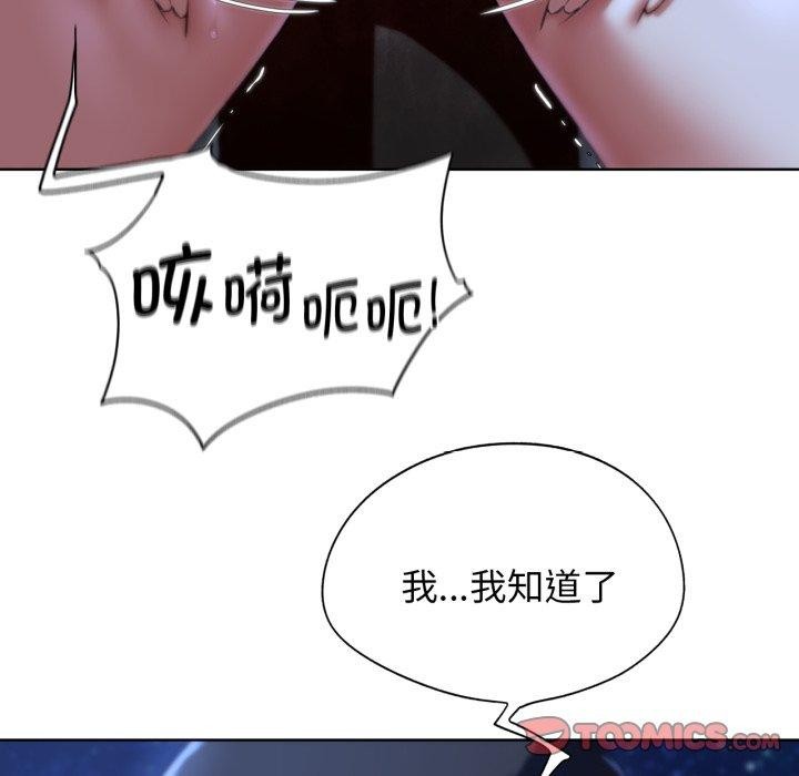《危險同學會》在线观看 第63话 漫画图片75