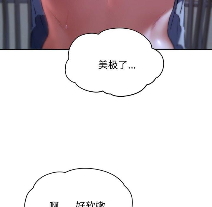 《危險同學會》在线观看 第63话 漫画图片31