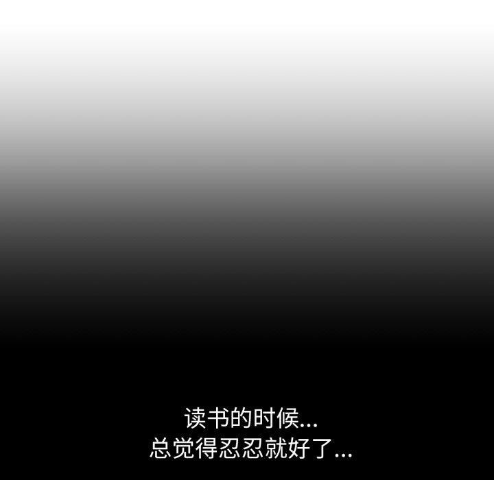 《危險同學會》在线观看 第63话 漫画图片153