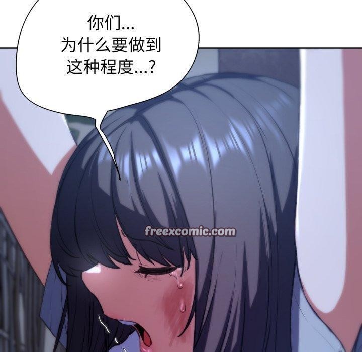 《危險同學會》在线观看 第63话 漫画图片70