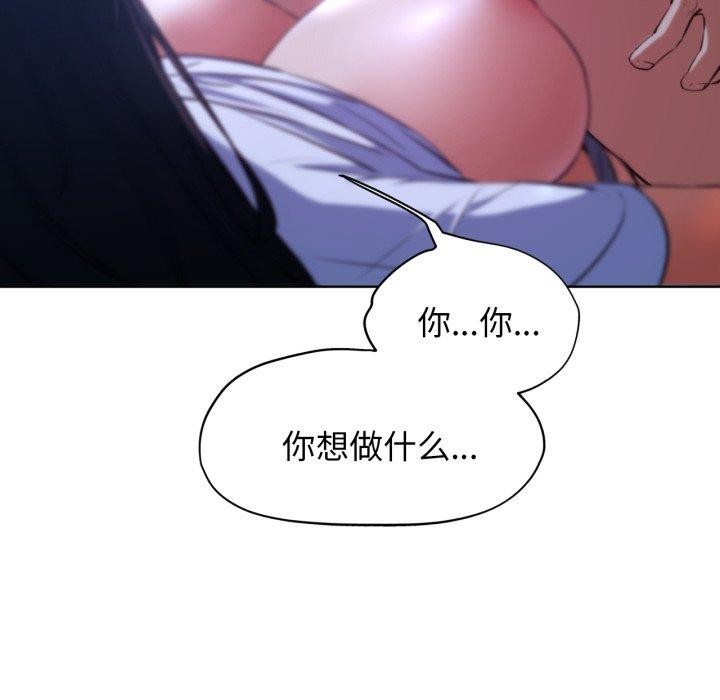 《危險同學會》在线观看 第63话 漫画图片141