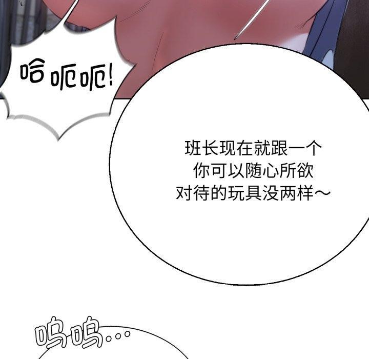 《危險同學會》在线观看 第63话 漫画图片69