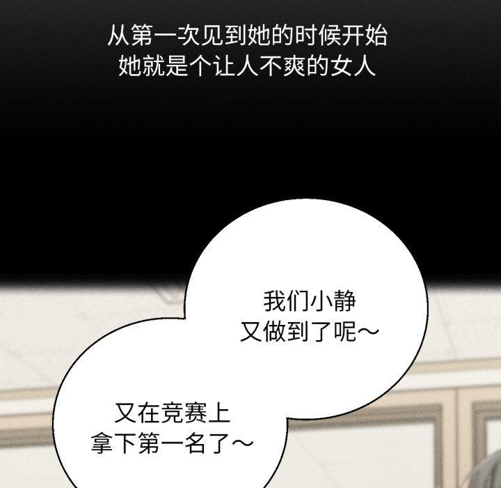 《危險同學會》在线观看 第63话 漫画图片41