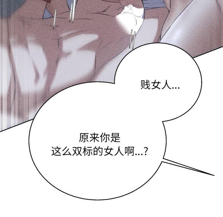 《危險同學會》在线观看 第63话 漫画图片9