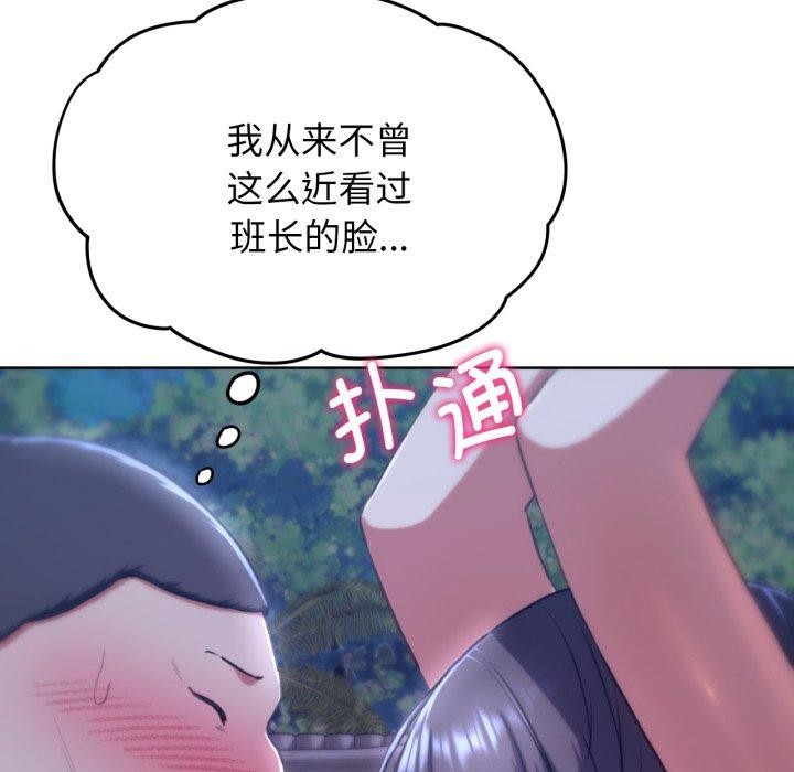 《危險同學會》在线观看 第63话 漫画图片24