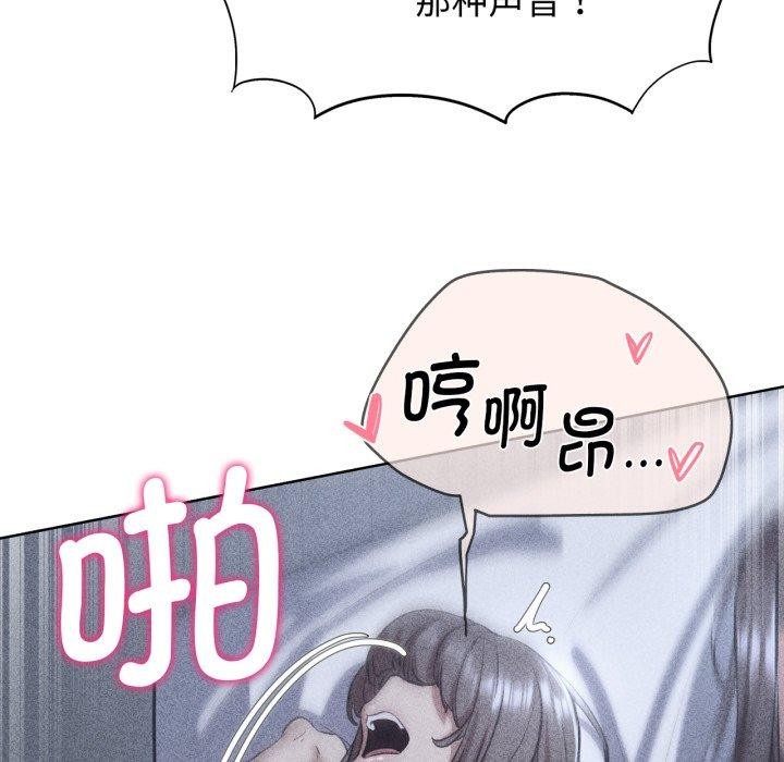 《危險同學會》在线观看 第63话 漫画图片7