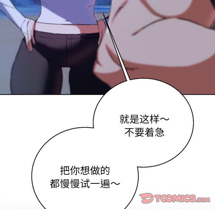 《危險同學會》在线观看 第63话 漫画图片39
