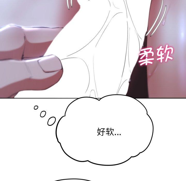 《危險同學會》在线观看 第63话 漫画图片23