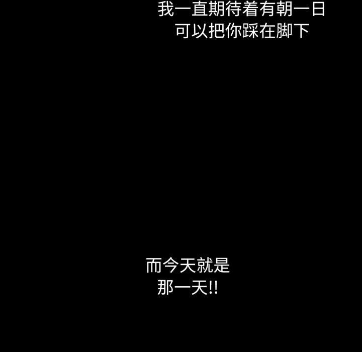 《危險同學會》在线观看 第63话 漫画图片49