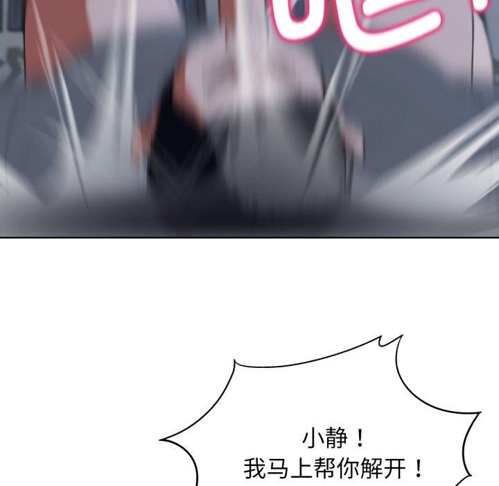 《危險同學會》在线观看 第63话 漫画图片105