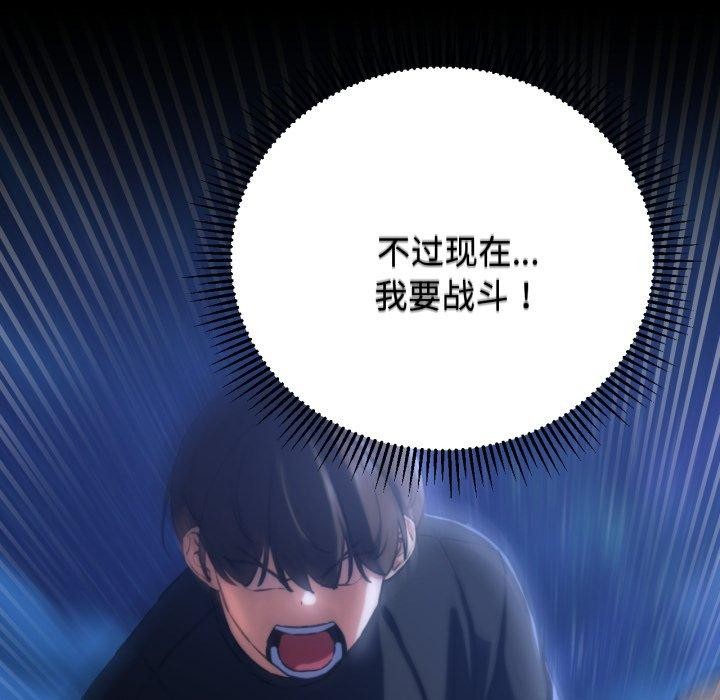 《危險同學會》在线观看 第63话 漫画图片157
