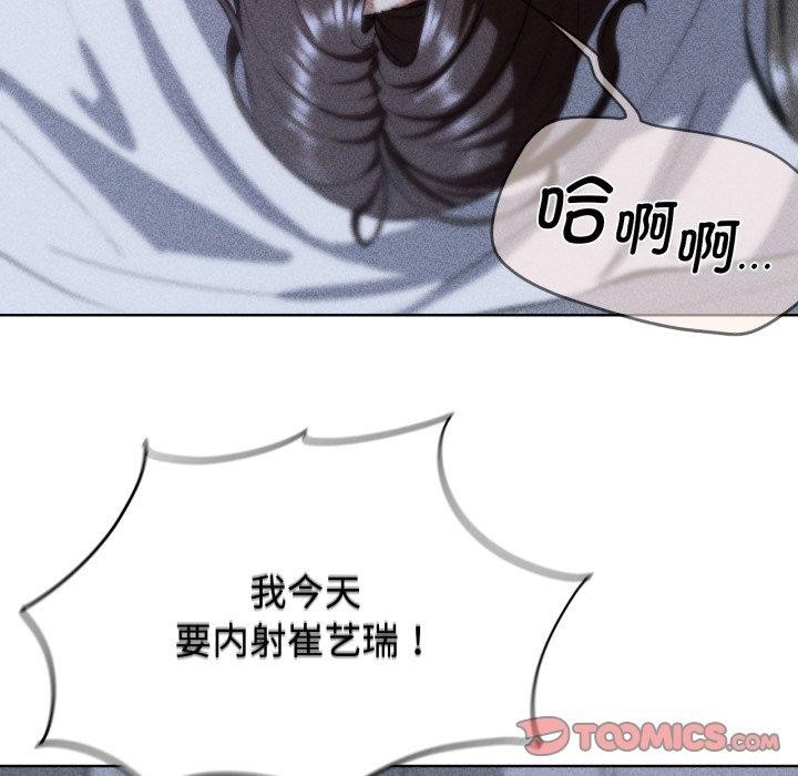 《危險同學會》在线观看 第63话 漫画图片12