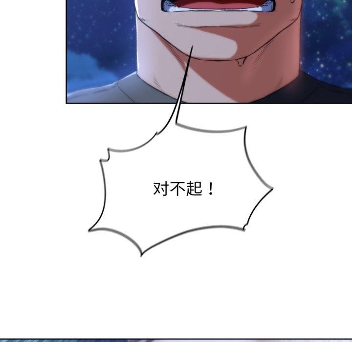 《危險同學會》在线观看 第63话 漫画图片83