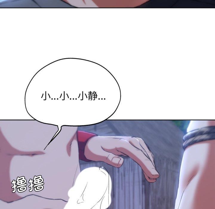 《危險同學會》在线观看 第63话 漫画图片77