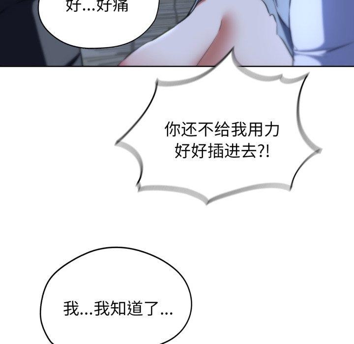 《危險同學會》在线观看 第63话 漫画图片87