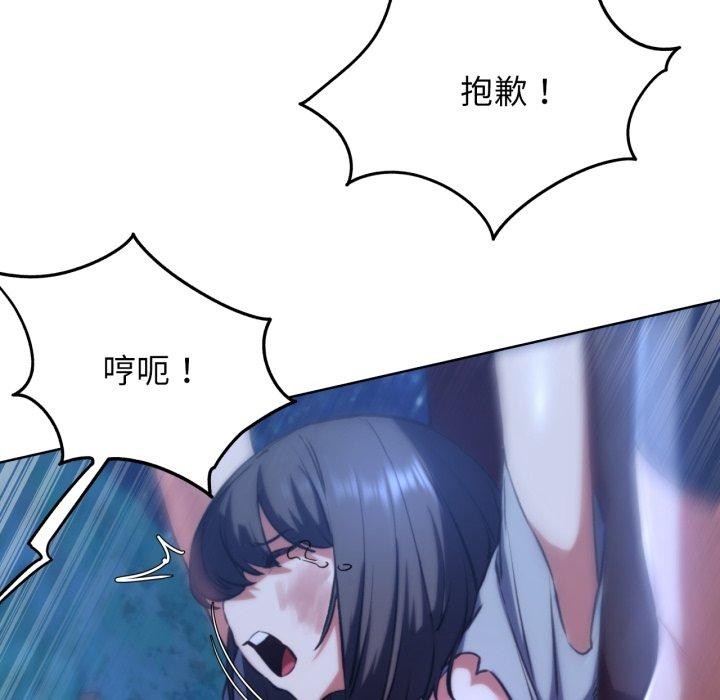 《危險同學會》在线观看 第63话 漫画图片89