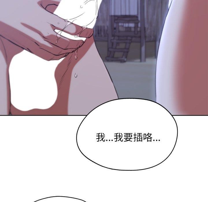 《危險同學會》在线观看 第63话 漫画图片78