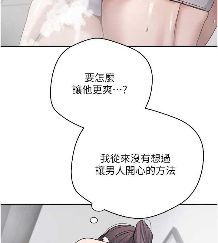 《幣轉人生》在线观看 第18话-有夫之妇熟练的爱抚 漫画图片37